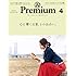 &Premium 2019年4月号
