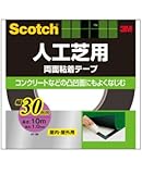 3M 人工芝用両面粘着テープ （AT-30） 30×10m 小袋5巻入り
