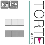 キッチン収納 壁面収納 食器棚 レンジ台 ユニット壁面キッチン収納 トルテ　105上置 完成品 電子レンジ台 収納 カウンターキッチン 引き出し キッチンラック (ホワイト)