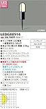 東芝(TOSHIBA)  LEDガーデンライト・門柱灯 (LEDランプ別売り) LEDG88914