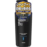 サロンドプロ メンズカラーシャンプー スカルプケア ナチュラルブラック 250ml