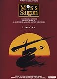 ピアノ/ヴォーカルセレクション ミス・サイゴン 2004年キャスト版
