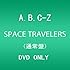 A.B.C-Z「SPACE TRAVELERS(通常盤)」