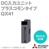 三菱電機 QX41 DC入力ユニット（プラスコモンタイプ） Qシリーズ シーケンサ NN