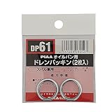 PIAA(ピア) 車用 ドレンパッキン SAFETY スバル車用 シルバー 外21x内16x厚2.3mm DP61