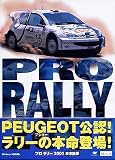 Pro Rally 2001 日本語版