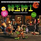 �΋ʐa�m �I���W�i���E�T�E���h�g���b�N