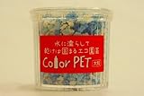 カラーペット（アオ（混色））６個セット