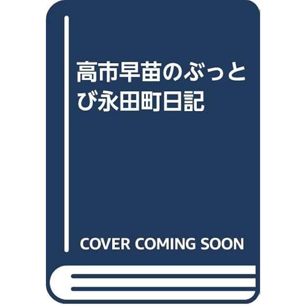 Amazon.co.jp: アズ・ア・タックスペイヤー: 政治家よ、こちらに顔を
