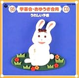 �f96�w�|��E���䂤����pCD ���ꂵ���\��