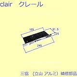 三協アルミ 補修部品 玄関ドア ガードロック受け ガードロック錠(たてかまち)[WD2041] *製品色・形状等仕様変更になる場合があります*