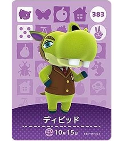Amazon.co.jp: どうぶつの森 amiiboカード 第4弾 【374】 くるぶし