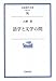 語学と文学の間 語学と文学の間