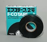 古河電工 F-COTEPE NO.2 エフコテープ2号　自己融着性絶縁テープ