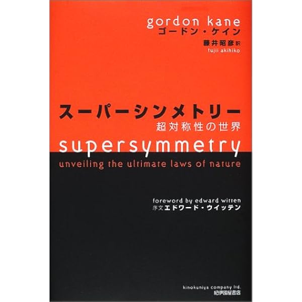Amazon.co.jp: 別冊数理科学 量子力学から超対称性へ 2012年 12