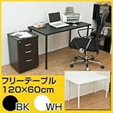 TY-1260WH（2.5）フリーテーブル 120幅 奥行き60 ホワイト【代引不可】 [並行輸入品]