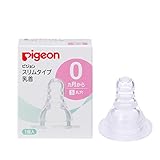 (ピジョン)Pigeon スリムタイプ乳首 替え乳首 1個入り Sサイズ 丸穴 [01161]