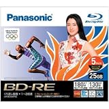パナソニック(Panasonic) 録画用2倍速ブルーレイディスク(25GB)書換型2倍ディスク5枚パックLMBE25AP5C LM-BE25AP5C