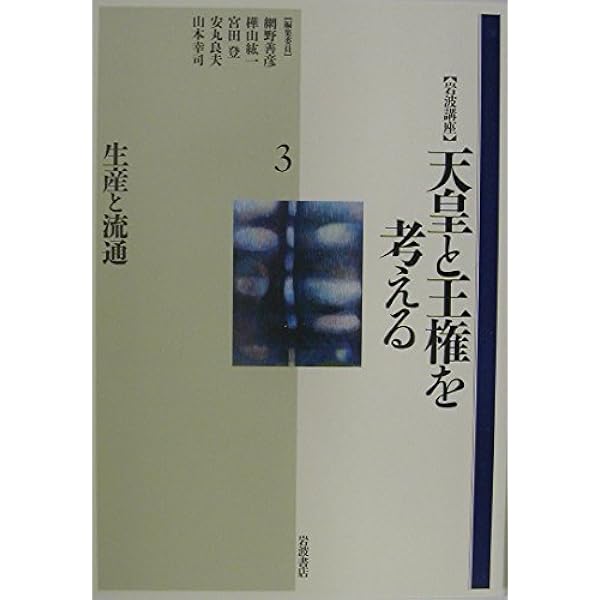 岩波講座 都市の再生を考える(全8巻揃) 書籍検索 - 岩波書店