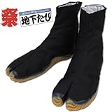 丸五 地下足袋 ジョグ 6枚こはぜ [黒] 30.0cm