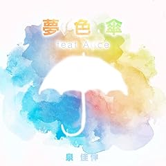 ���F�P feat. Alice / ����L
