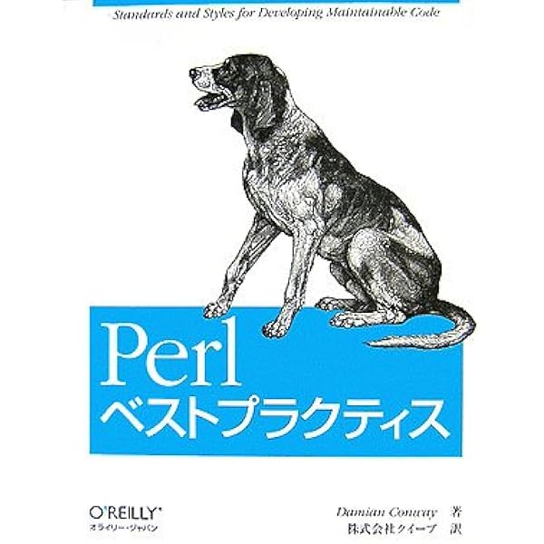 実用Ｐｅｒｌプログラミング   第２版/オライリ-・ジャパン/サイモン・カズンズ（大型本） 中古】 実用Perlプログラミング 第2版/オライリー