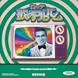 ���b�e�̂̃A���o���k����EMI�ҁl