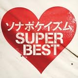 ���炢�����̉��ŁB�`I promise you�` �\�i�[�|�P�b�g