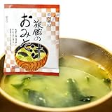 フリーズドライ 旅館のお味噌汁 30袋 顆粒 粉末タイプ 非常食 常温保存 保存食 備蓄 防災 インスタント