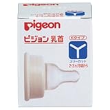 乳首（シリコーンゴム製） デラックスY形状：スリーカット