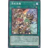 遊戯王 SD39-JP022 憑依覚醒 (日本語版 ノーマルパラレル) STRUCTURE DECK - 精霊術の使い手 -
