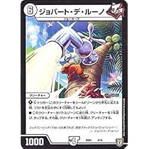デュエルマスターズ - ジョルノ タカラトミー デュエルマスターズ/DMSD-10/4/審絆 バンジョルノ