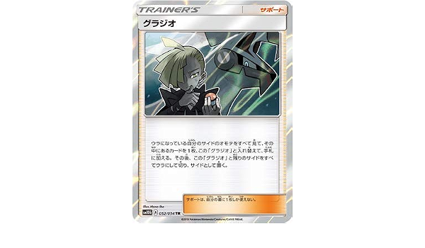 安心の日本製 ポケモンカードゲーム グラジオ 即日出荷 Www Dwd Co Ao 安心の日本製 ポケモンカードゲーム グラジオ 即日出荷 Www Dwd Co Ao