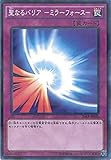 遊戯王OCG 聖なるバリア ミラーフォース パラレル仕様 20AP-JP020-P 遊☆戯☆王ARC-V [20th ANNIVERSARY PACK 1st WAVE]
