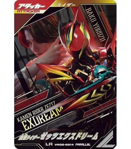 Amazon.co.jp: ガンバレジェンズ CX04-001☆ 仮面ライダーゼッツ