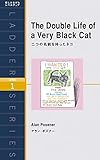 書評 二つの名前を持ったネコ The Double Life of a Very Black Cat by 三毛ネコ