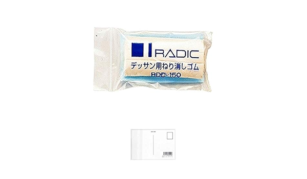 Amazon ラビット デッサン用ねり消しゴム Rdd 150 ２個 画材屋ドットコム ポストカードa 消しゴム 文房具 オフィス用品
