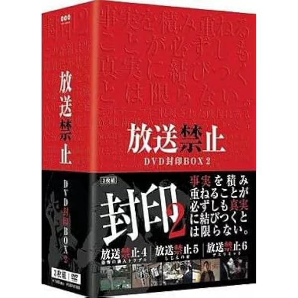 Amazon.co.jp: 放送禁止 劇場版~密着68日 復讐執行人 [DVD] : 長江俊和