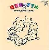 �y���y�̂�����10 ������30�ȃ��h���[�k��3�W�l