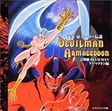 �i�䍋�q�[���[�`�� ������ DEVILMAN �A�[�}�Q�h����