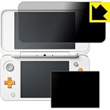 PDA工房 Newニンテンドー2DS LL Privacy Shield 保護 フィルム 覗き見防止 反射低減 日本製