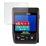 4枚 Sukix ブルーライトカット フィルム 、 COMTEC ドライブレコーダー HDR-360G / HDR-75GA / HDR-751G / HDR-751GP 向けの 液晶保護フィルム ブルーライトカットフィルム シート シール 保護フィルム（非 ガラスフィルム 強化ガラス ガラス ケース カバー ） 修繕版