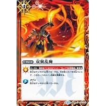 Amazon.co.jp: 双翼乱舞 C バトルスピリッツ 烈火出陣 sd30-sd06