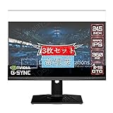 3枚 Sukix フィルム 、 MSI Oculux NXG253R 24.5インチ ディスプレー 向けの 液晶保護フィルム 保護フィルム シート シール（非 ガラスフィルム 強化ガラス ガラス ケース カバー ） new version