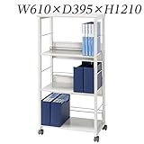 生興 移動式本立て ファイルワゴン W610×D395×H1210 NA-004WG