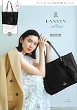 LANVIN en Bleu SPECIAL BOOK (宝島社ブランドムック)