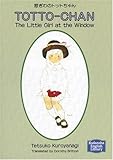 窓際のトットちゃん―Totto‐chan 【講談社英語文庫】