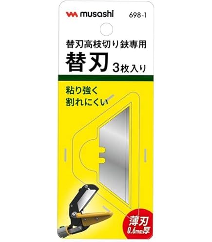 Amazon | ムサシ(MUSASHI) 替刃3段式高枝切鋏アンビル刃 切って掴める
