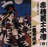 �ԕ�`�m�{�`(�l)