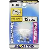 小糸製作所(KOITO) ハイパワーバルブ 12V 5W (2個入り) [品番] P8813 ライト